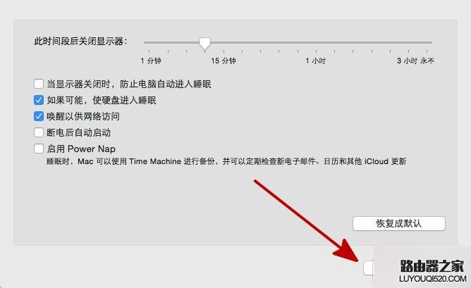 蘋果Mac電腦怎么設置定時關機？