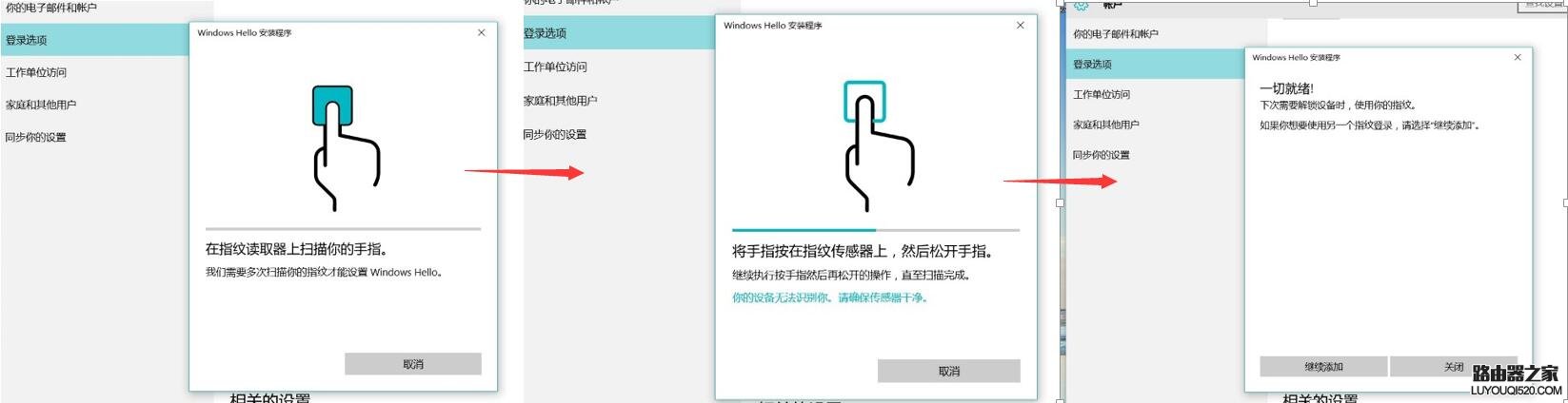 小新Air13 Pro如何錄入指紋