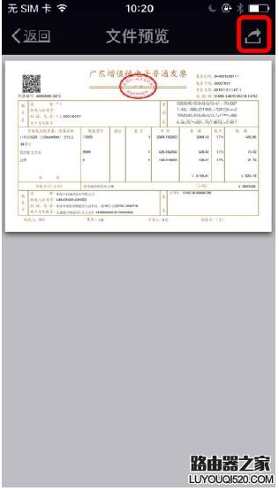 小新打印機如何在手機中打印微信或QQ中好友發送的文件？