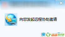 最新版qq遠程協助怎么用？騰訊qq遠程協助設置教程