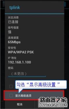 Android手機常見的連接無線網絡問題