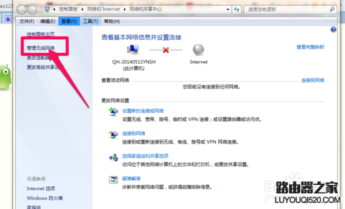 windows無法連接到網絡（WIFI）