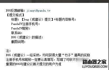 熊貓tv竹子多少錢？熊貓tv竹子怎么得