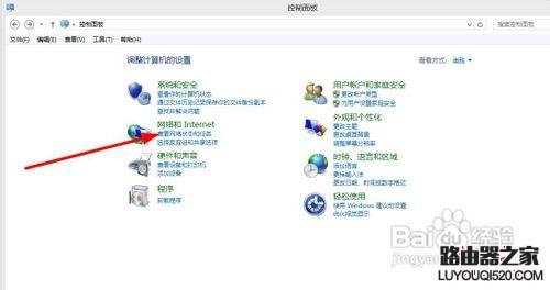 windows8 win8 ip地址本地連接怎么設置
