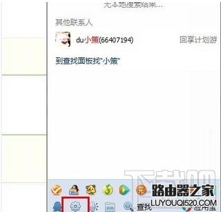 qq怎樣禁止接收文件