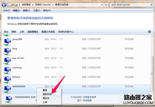 windows無法連接到網絡（WIFI）