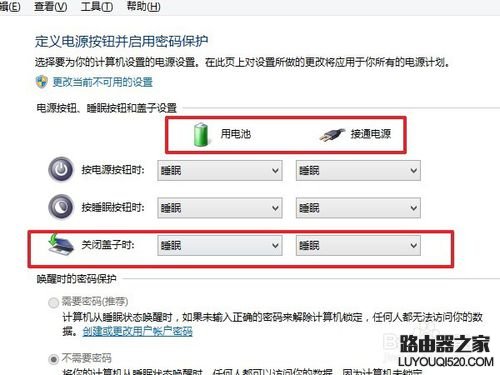 怎么設置筆記本關閉蓋子的功能