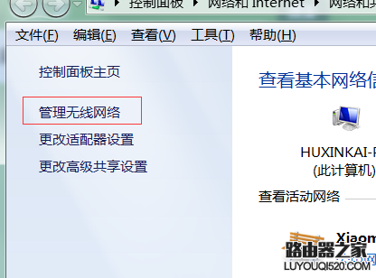 如何找回忘記的WiFi密碼
