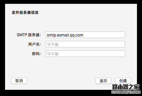 Mac郵件客戶端怎么設置 Mac自帶郵件怎么用？