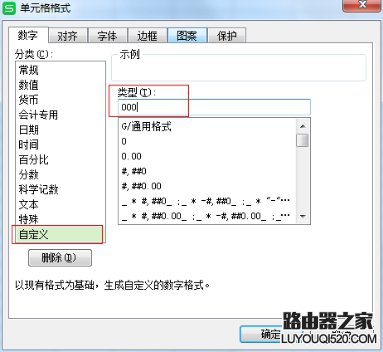 Excel顯示0開頭