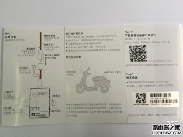 360騎衛士怎么樣？360騎衛士試用評測報告