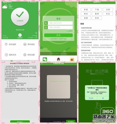 360騎衛士怎么樣？360騎衛士試用評測報告