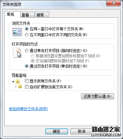 文件夾選項