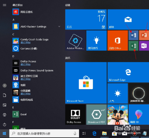 華為筆記本內置Office2016怎么激活