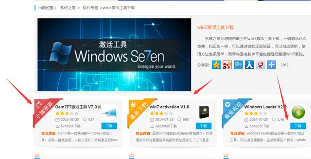 怎么下載原版Windows系統