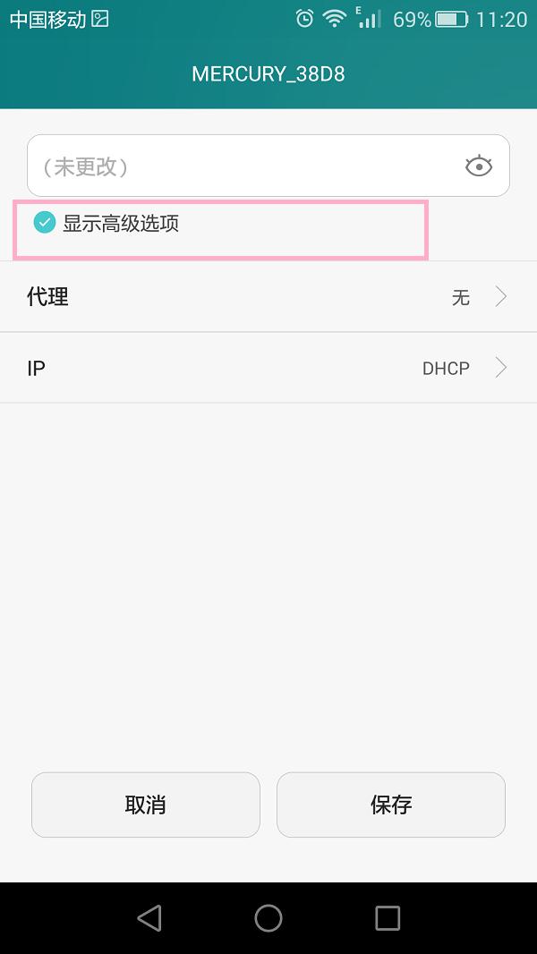 手機上怎么修改ip地址