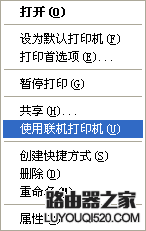打印機打印錯誤提示該文檔未能打印怎么辦