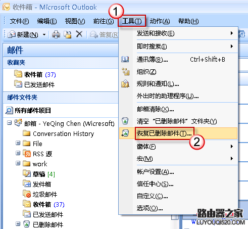 outlook已刪除郵件怎么找回