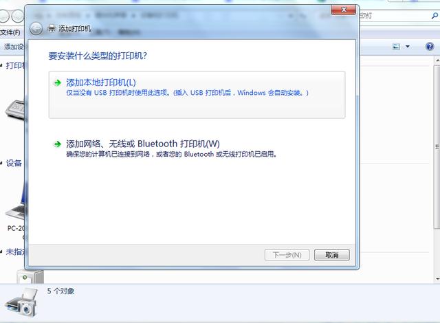 共享打印機的設置方法【圖解】