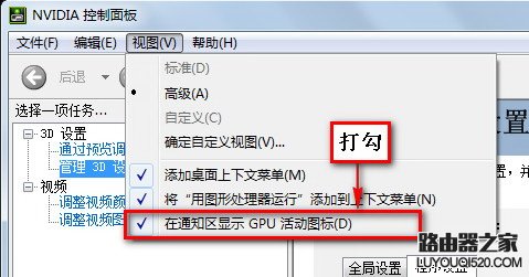 怎么知道現在用的是獨立顯卡還是集成顯卡