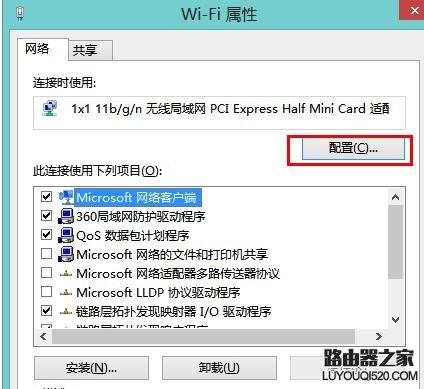 手機可以連上無線但是筆記本連不上怎么辦