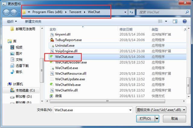電腦怎么同時打開多個微信