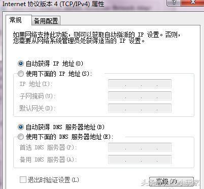 wifi連接成功但網絡受限不能上網怎么辦？