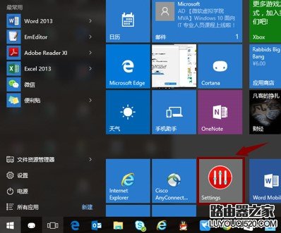 聯想筆記本如何進行電池校準