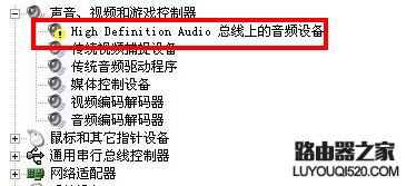 華碩筆記本電腦音效問題解決辦法