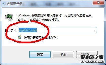 win7音量圖標不見了怎么辦 通知圖標當前未活動