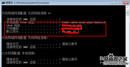 win7怎樣設置ip地址？