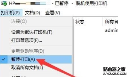 不能連續打印