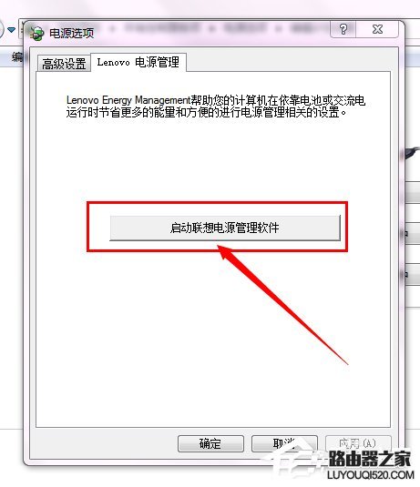 Win7聯想筆記本屏幕變暗怎么回事？如何解決？