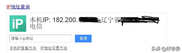 怎么查看自己電腦和手機的ip地址
