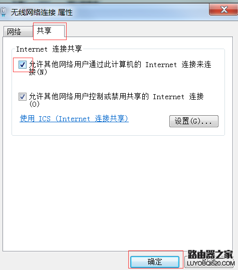 如何用筆記本創建局域網