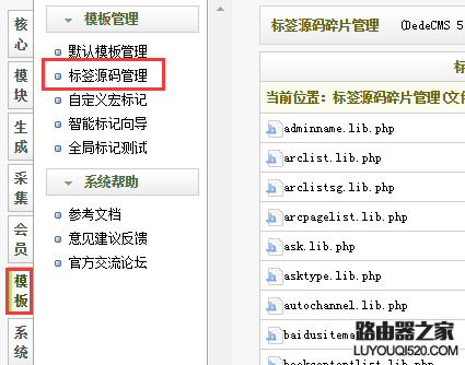 dedecms通過自定義標簽實現隨機調用一篇文章