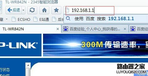 如何更改路由器無線信道