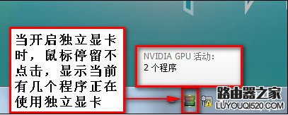 怎么知道現在用的是獨立顯卡還是集成顯卡