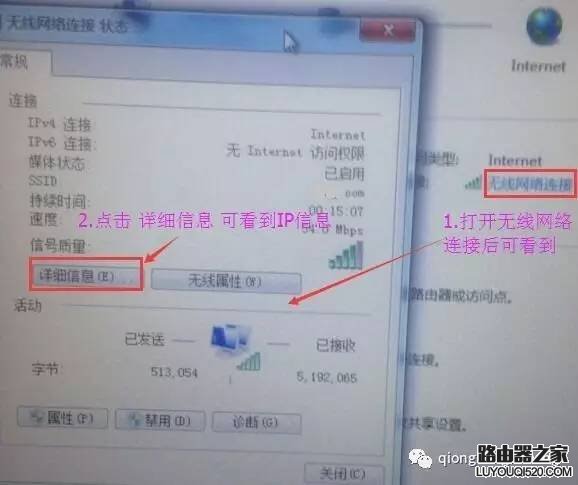 連接wifi后怎么查看ip地址？