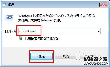  禁止Win7系統播放視頻時運行屏保辦法