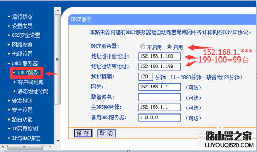 徹底解決無線網絡連接提示的有限訪問權限