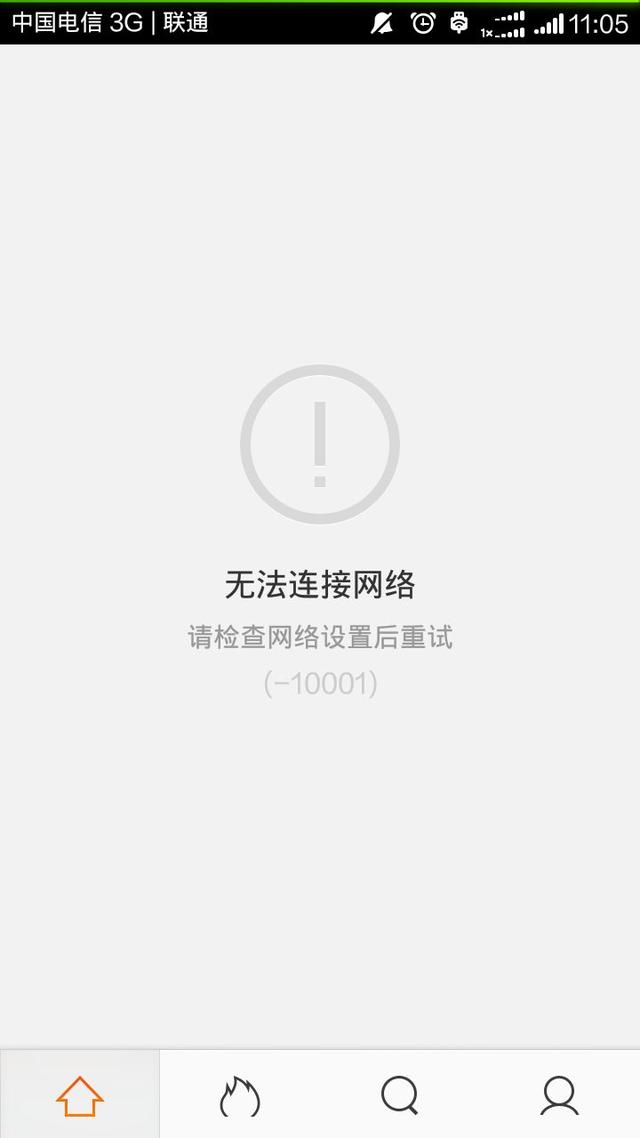 關于上不了網的原因分析和解決辦法