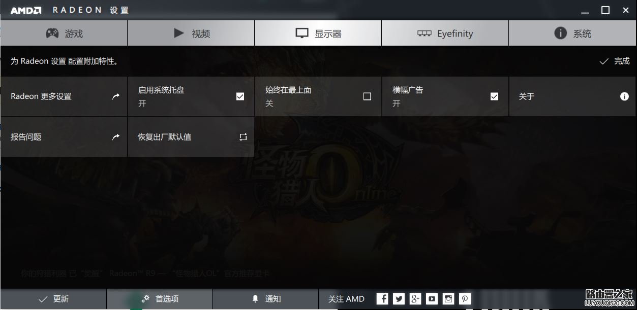 AMD雙顯卡設置