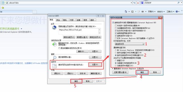 新網頁怎么在當前瀏覽器中打開？選項卡與瀏覽器窗口傻傻分不清？