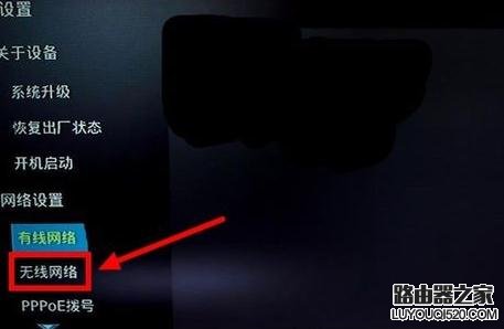無線網絡電視機頂盒怎么安裝