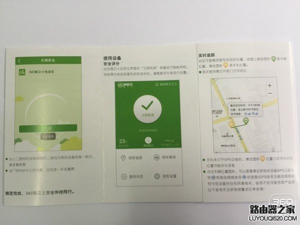 360騎衛士怎么樣？360騎衛士試用評測報告