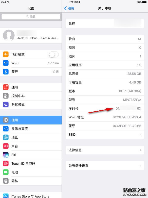 ipad查詢序列號 ipad激活時間查詢方法