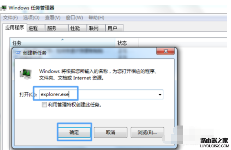 任務欄不顯示打開的窗口