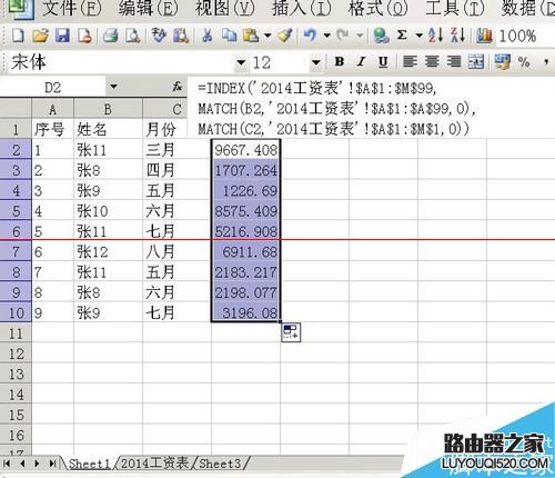 excel表格怎么利用公式實現數據檢索？