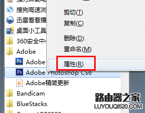 PS不能保存為ico格式怎么辦